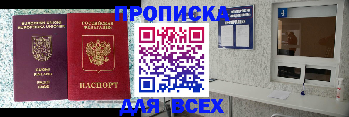 прописка для кредита в Хабаровском крае